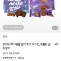 밀카 무 200g 3개 (10,620원/무료)