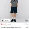 지오다노 쿨 버뮤다 쇼츠 (4,200원/무료)1