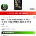 베르데 엑스트라버진 올리브오일 1000ml 16,000원