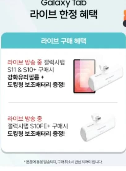 삼성전자 갤럭시탭 S1 128GB WIFI (975,650원/무료)