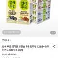 연세 뼈를 생각한 고칼슘 두유 진득찰 검은콩+호두아몬드 180ml X 96팩