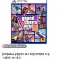 PS5 GTA6(그타6) 한글판 예약판매 (89,800원/무배)