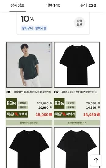 파렌하이트 와플조직 반팔티 (13,050원/무배)