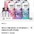 케라시스 퍼퓸 샴푸/린스 1L 3개 골라담기+180ml 미니샴푸 2개 증정