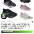 스케쳐스 고워크 맥스쿠셔닝 슬립인스 운동화 (90,740원/무배)