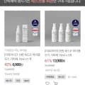 세스코 마이랩 모기 기피제 70ml x 3개 (13,900원/무료)