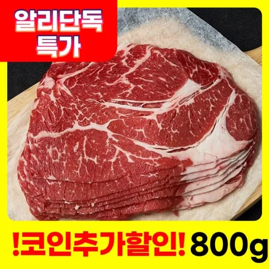 고소한 2mm 우삼겹 500g 외 다양