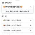 소불고기 400g (4,400원/무배)