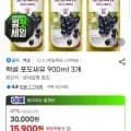 백설 포도씨유 900ml 3개