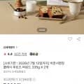 신세계푸드 클래식 후르츠 파운드 335g x 2개 (7,900원/무료)