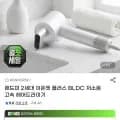 랜드미 2세대 BLDC 저소음 고속 헤어드라이기 32,900원