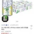 카스 제로 레몬 스퀴즈 0.0 330ml 24캔 (15,100원/무료)