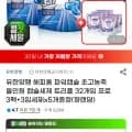 유한양행 해피홈 파워캡슐 초고농축 올인원 캡슐세제 트리플 32개입 x 3개 (25,500원/무료)