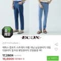 컴포트 여름 밴딩청바지(1,700원/무료)5