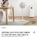 샤오미 미지아 선풍기 써큘레이터 스탠드 선풍기 (54,386원/무료)