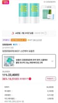 김정문알로에 큐어 워터스플래쉬 쿨링 썬스틱 2개 (19,890원/무료)