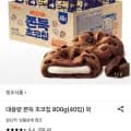 대용량 쫀득 초코칩 800g(40봉) (9,900원/무료)