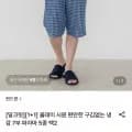 구김없는 냉감 7부 파자마 5종 1+1장 (8,550원/무료)