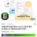 메디앤서 나노샷 고농축 콜라겐 겔마스크 3매 (7,480원/무료배송)