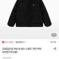 캘빈클라인 여성 숏 렝스 스탠드 카라 푸퍼 47D577G UB1 (99,320원/무료)