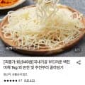 백진미채 1kg (토스18,940원 / 무료)