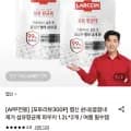 랩신 섬유항균제 파우치 1.2L 2개 (9,970원/무료)