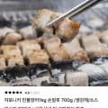 자포니카 민물장어 kg 손질후 700g (21,520원/무료)1