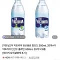 더 빅토리아 탄산수 20+20 (13,280원/무료)