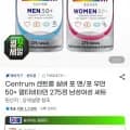 Centrum 실버 포맨 포우먼 50+ 멀티비타민 275정 남성여성 세트 (58,590원/무료)