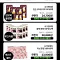 시크릿데이 입는오버나이트 생리대 4P 12팩 (26,320원/무료)