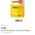 종근당건강 락토핏 골드 50포 1통 (9,900원/3,000원)