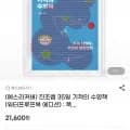 진조쌤 35일 기적의 수영책 워터프루프북 에디션 (19440원/무배)
