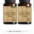프리미엄 맥주효모 비오틴 6개월분 (12,900/무배)