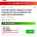 쌍계명차 찬물오미자 외 100티백 골라담기