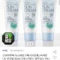 과일나라 바세린 UV 선크림 60ml 2+1 (10,640원/무료)