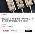 온플러그 국산 고용량 멀티탭 4000w 1시간만(11,400원~/무배)