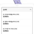 아이폰/갤럭시 스마트폰 케이스 3개(3,900원~/무료)