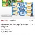 롯데샌드 파스퇴르 순우유맛 105g 3개+파인애플 105g 3개 (8,960원/무료)