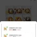 딜라이트 프로젝트 베이글칩 대용량 2종 800원