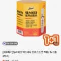 얼라이브 맥스비타 트위스트샷 7개입 1+1(총 2박스) (24,900원/무료)