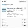 빅토리아 탄산수 40개 (13400원/무배)