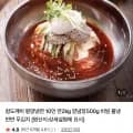 평양냉면 10인분 2kg + 양념장 500g (7,500원/네멤무료)
