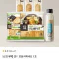 인기 모듬어묵세트 1호 (9,270원/무료)