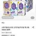 매일 소화가잘되는우유 오리지널/저지방 190ml 48팩 (26,920원/무료)