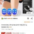 아이언본 슬개골 무릎보호대 2P (9,900원/무배)