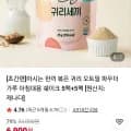 마시는 한끼 볶은 귀리 5+5팩 (6,900/무배)