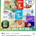 하기스 네이처썸머 밴드 1박스 + 맥스드라이 에어밴드 1박스 (96,910원/무배)