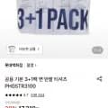 폴햄 기본 면반팔 3+1팩