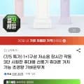 저소음 휴대용 선풍기 1+1구성