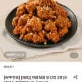 비비큐 매콤달콤 닭강정 2종 오리지널,매콤한맛 450g x 3팩 (20,900원/무료)
